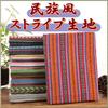 moonfarm 10 Ethnic Pattern Cotton and for 2m x 150cm Fabric, Linen, Crafts, Approx. Wide, Pre-Cut (Stripe I)