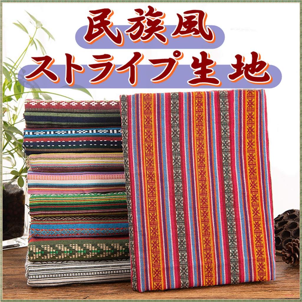 moonfarm 10 Ethnic Pattern Cotton and for 2m x 150cm Fabric, Linen, Crafts, Approx. Wide, Pre-Cut (Stripe I)