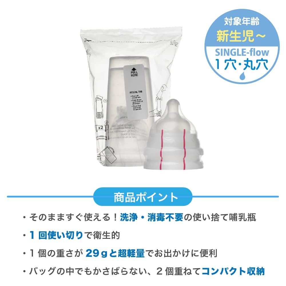 Clovis Baby SteriBottle Japanese Disposable Baby Bottle Trial Set of 2 [Official Product] No-Sterilization (240ml)