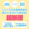 Hatopura Raw Punivirgin Excite Onahole Non-Penetrating
