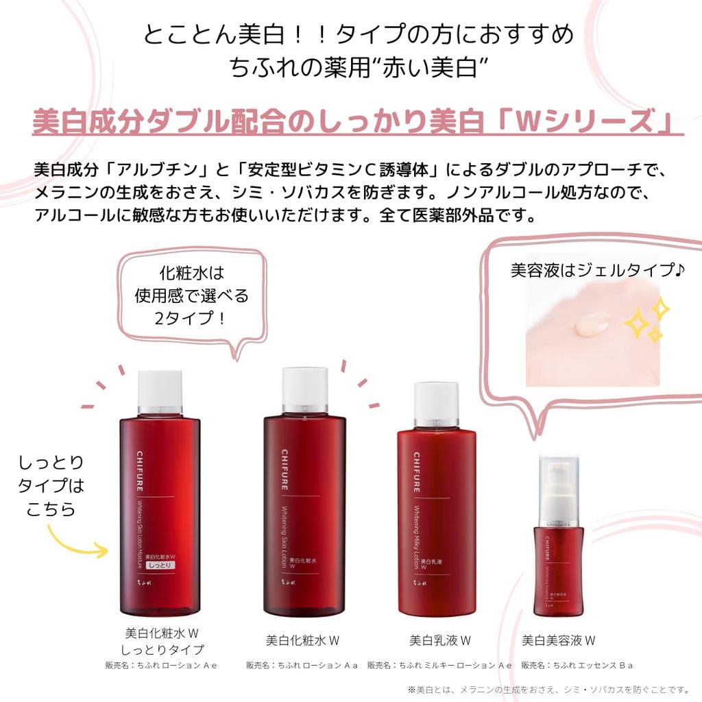 Chifure Aufhellend Doppelt Feuchtigkeitsspendend Typ Aufhellend Doppelt Feuchtigkeitsspendend Ohne Künstliche 1 Stück [Quasi-Arzneimittel] Lotion, Nachfüllpackung, Nachfüllpackung, Duftstoffe,