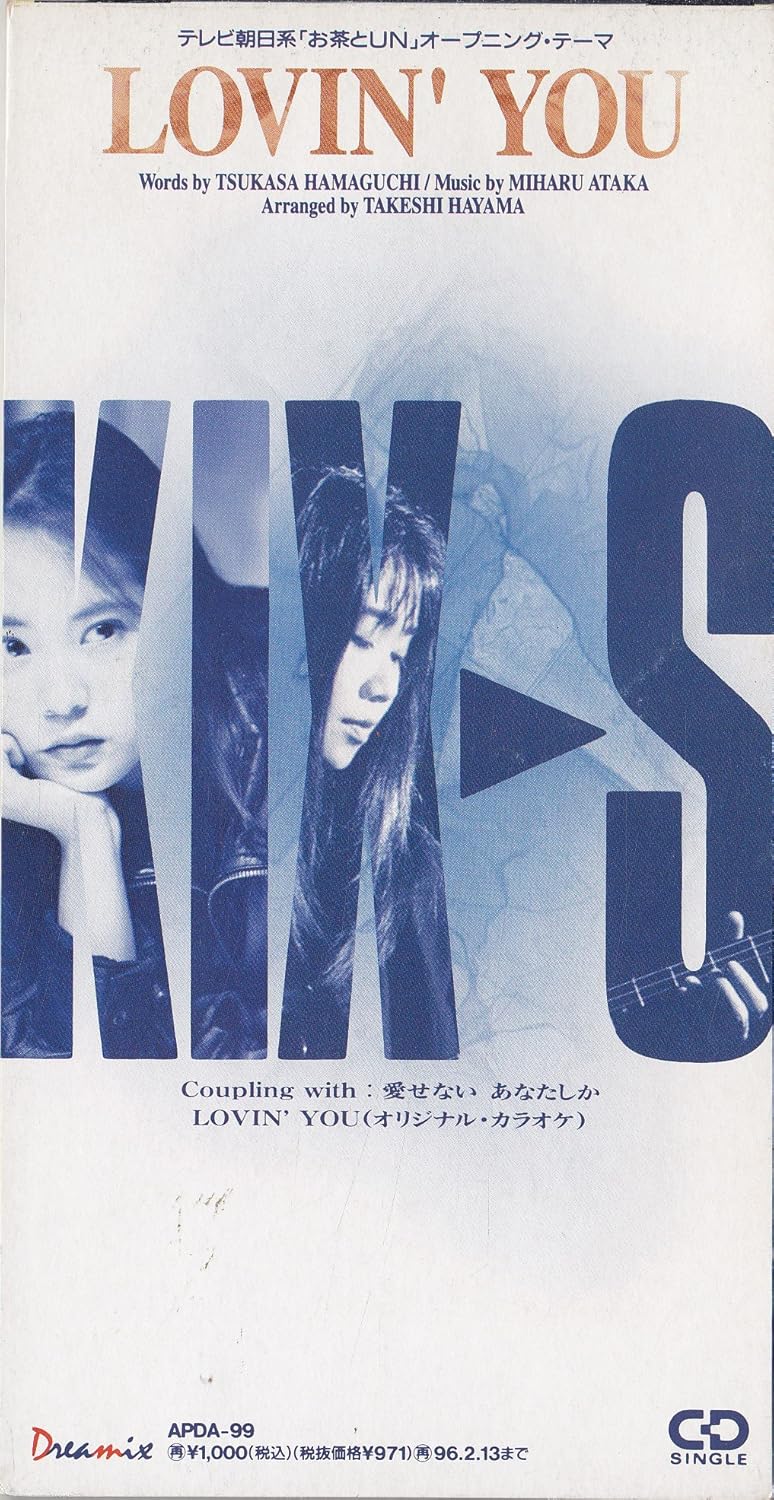 

CD KIX-S - LOVIN YOU APDA99PROMO Dreamix 1994 Japan Rock Used