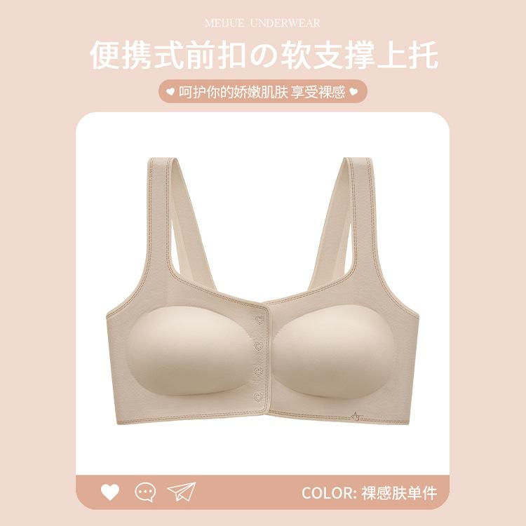 Front opening buckle Naked women's seamless gathering Lift soft support gathering Anti-sagging closing breast No steel ring bra