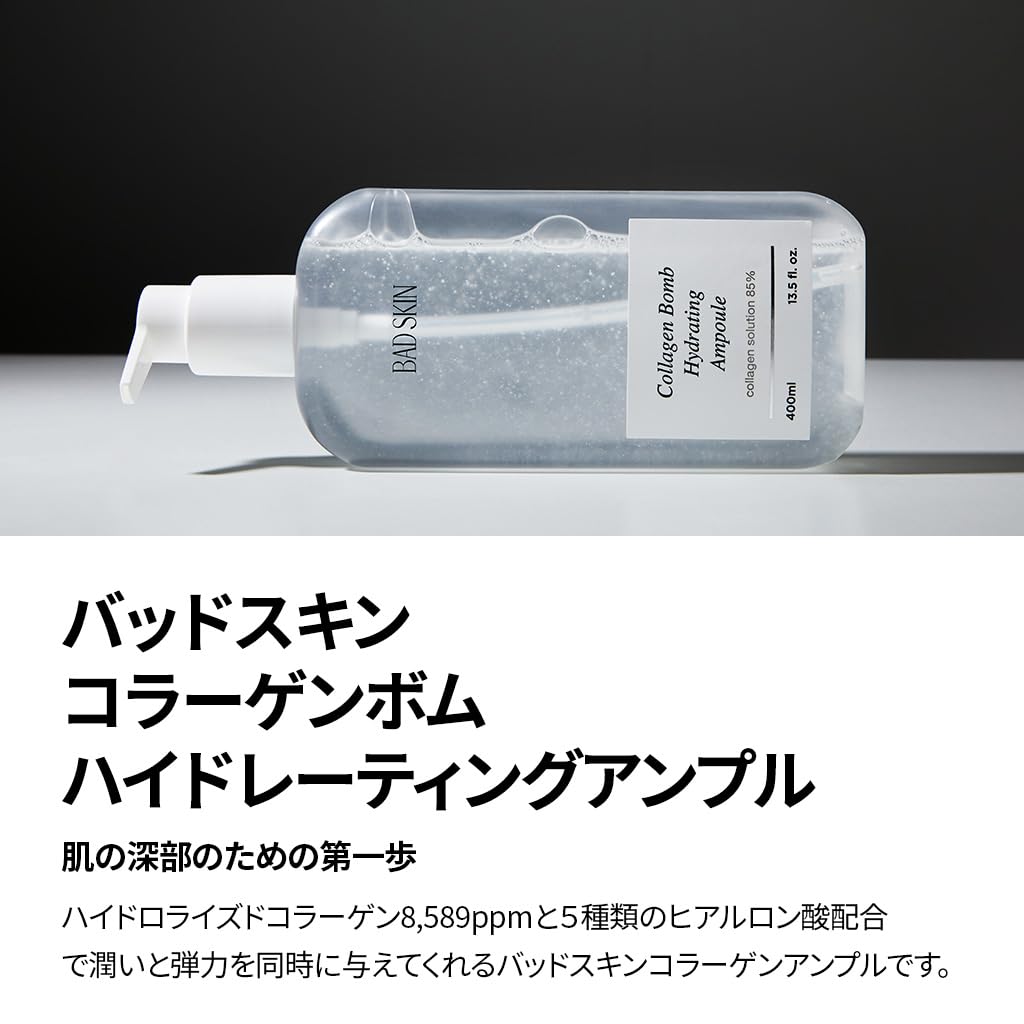 BAD SKIN Collagen Bomb Hydrating Ampoule 400ml - Moisturizing/Mild Acid/For Sensitive and Dry Skin/Made In Korea