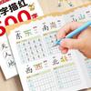 Chinese Character Tracing Book 600 Words: 128 Pages Kids Chinese Learning Book Preschool Chinese Literacy Practice Book