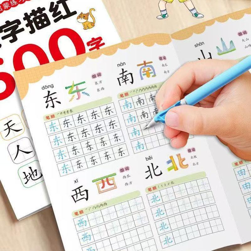 Chinese Character Tracing Book 600 Words: 128 Pages Kids Chinese Learning Book Preschool Chinese Literacy Practice Book