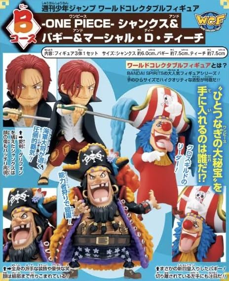 

WCF Weekly Shonen Jump ONE PIECE World Коллекционная фигурка Все претенденты Сервис Shanks & Buggy & Marshall D. Учат