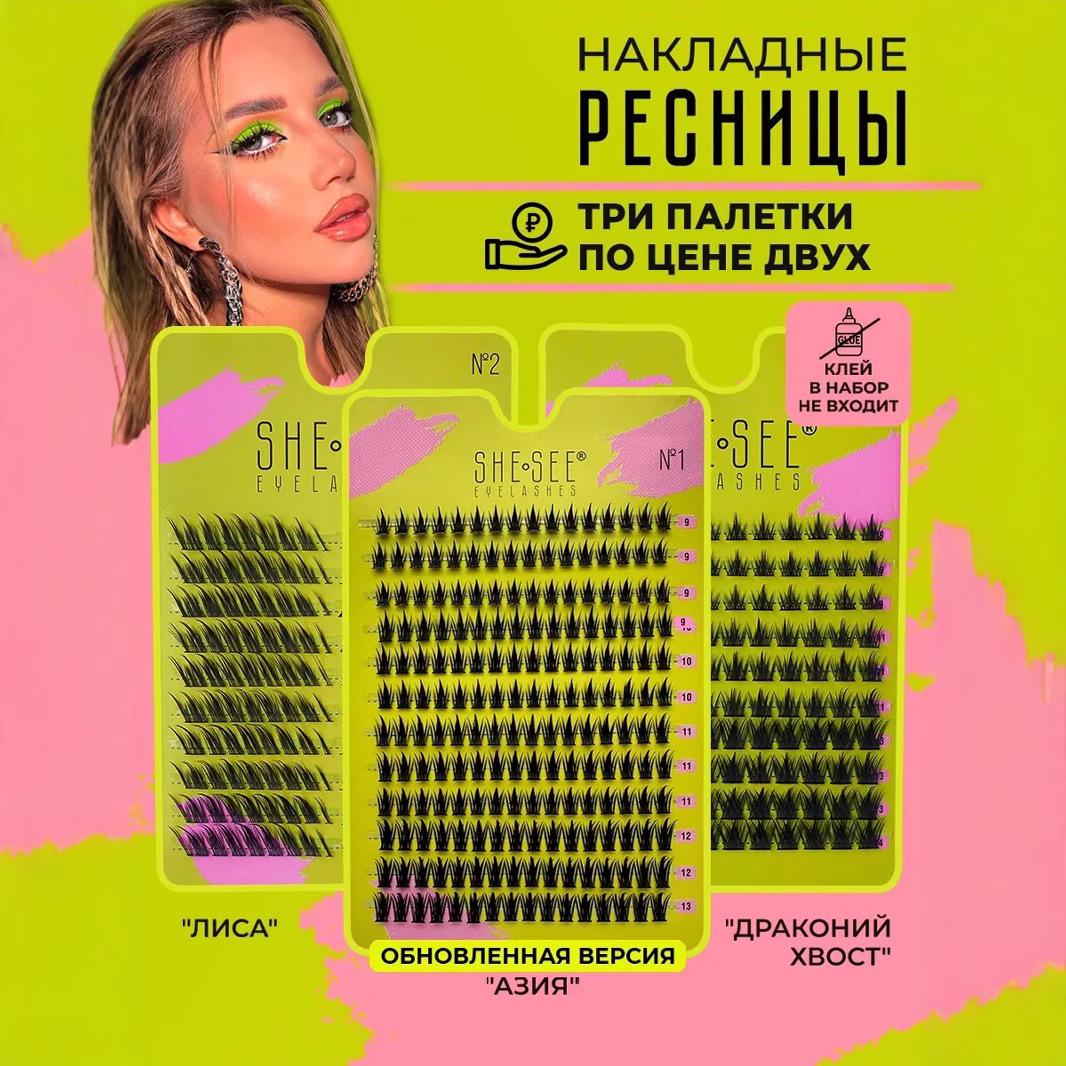 

Russian Fluffy False Eyelashes - 9-14MM Single Cluster, Natural Dense Curl