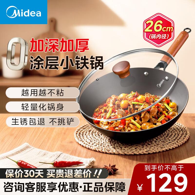 Midea 26cm Lightweight Refined Iron Stir-Fry Wok