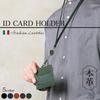 ID Card Employee ID Card Name Badge Genuine Italian and Name Neck Strap with Extendable Pass Holds 4 Cards IID1 [BLUE SINCERE] Holder, Case, Case,