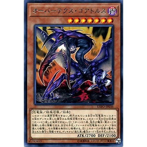 Overtex Goatlus Rare Yu-Gi-Oh! Extreme Force Exfo-jp036