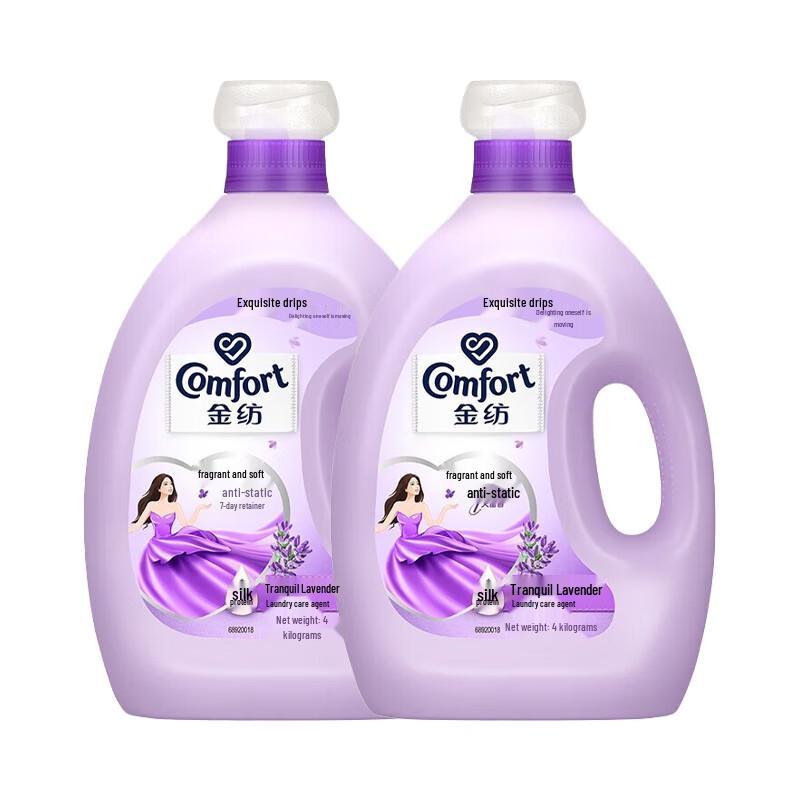 Jinfang Fabric Softener with Lavender Scent лаванды