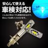 Meliore LED H1 Fog Lamps, Headlight Bulbs, Vehicle Inspection Compliant, Universal Fit, 12V, High Brightness, 72W, 7000lm, 6000k, White