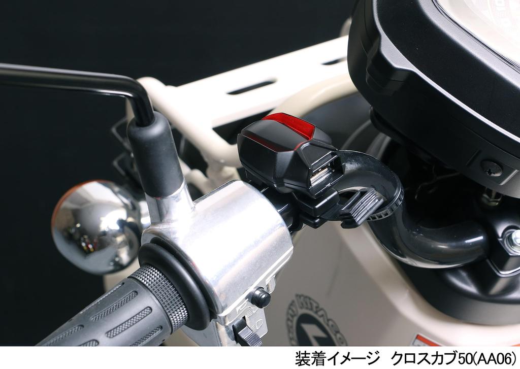 KITACO USB Power Kit for Cross Cub 50 Cross Cub 110 Super Cub 50 (Small Type) K-TOUR (AA06), (JA45/JA60), Pro, Etc. 80-757-14460