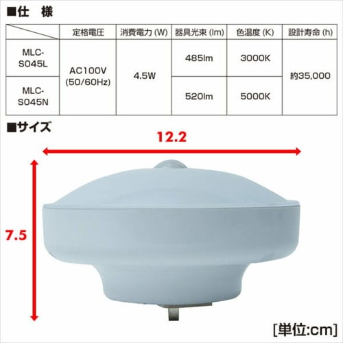 Yamazen LED Mini Ceiling Light Ceiling Light (With Motion Sensor) Incandescent Bulb 40W Equivalent Bulb Color No Construction Required MLC-S045L