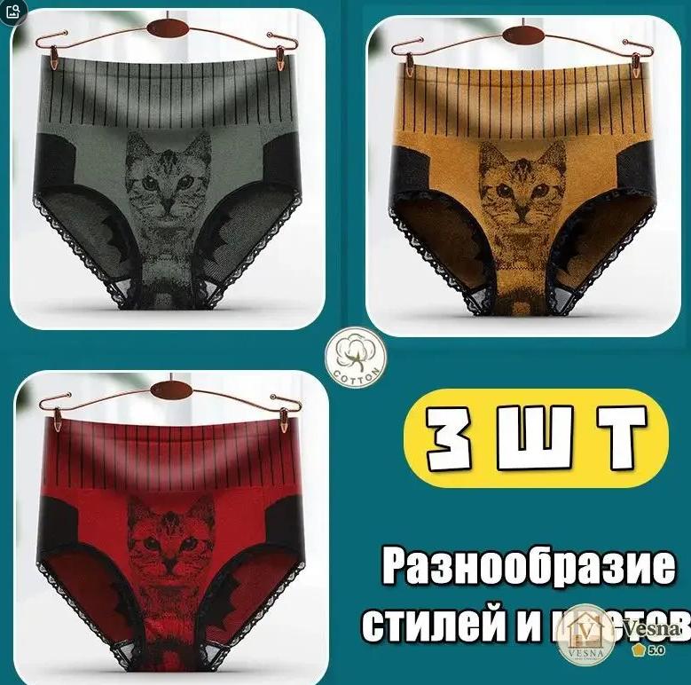 Женские трусы-бикини большого размера, 3 шт. с ластовицей для ежедневного комфорта XL blue