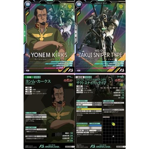 Arsenal Base) UTB01-020 Yomme Kirks UTB01-006 Zaku I Sniper Type (Pilot & Mobile Suit 2-Piece Set) UT Booster