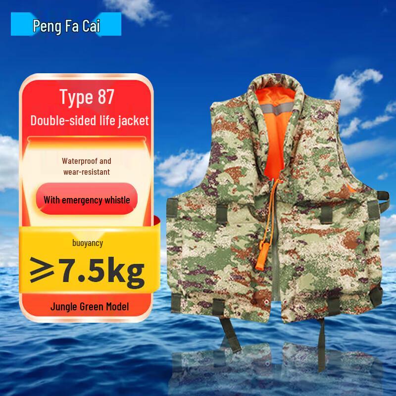 87-Style Double-Sided Life Vest One Size