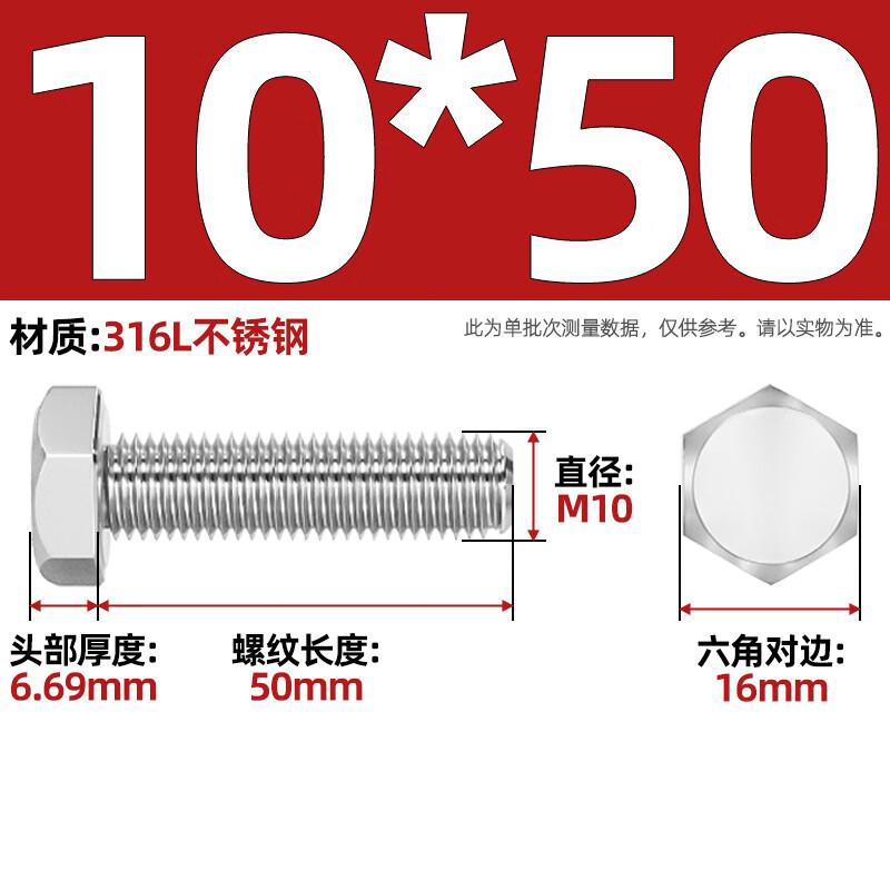 Yonggu 316L Stainless Steel Bolt