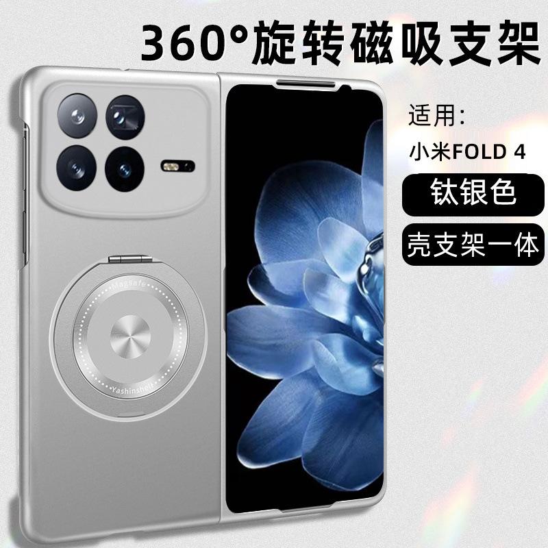Applicable to Xiaomi MIX Fold 1 mobile phone case folding screen new 111 rotating magnetic bracket anti-drop cover