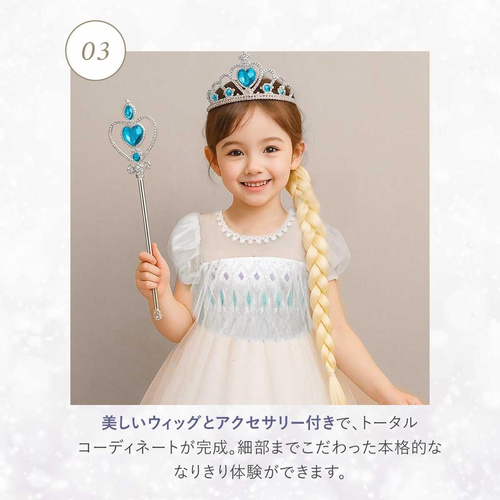 [monoii] Princess Dress, Kids' Snow Queen Costume for Halloween, Girls