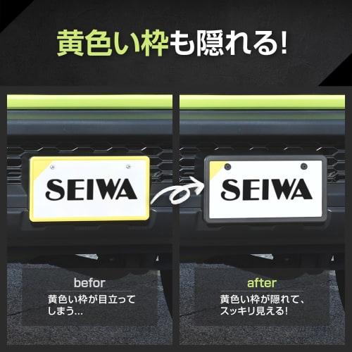 SEIWA Car Model Supplies Jimny JB64 Exclusive Front Number Frame IMP225 Bolts & Washers 2 Pieces Included Exterior Accessories Dress Up Local Number Y