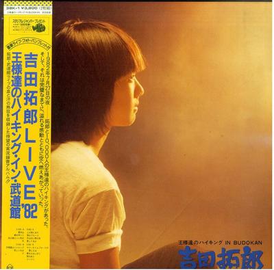 LP Record TAKURO YOSHIDA - Ousama Tachi No Hiking Budoukan 38K1 FOR LIFE 1982 Japan Obi Japanese Pop/Rock Used