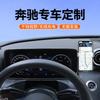 Car Phone Holder Mercedes-Benz C-Class C260L C200L Sport Edition 2015-2025 Out Vent Mount Auto Clamp