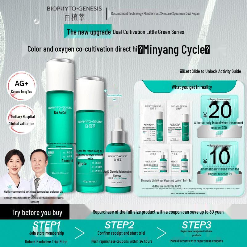 Bai Zhi Cui Little Green Bottle Hydrating Repair Trial Kit