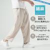 Sarouel Linen Summer Long Large Aladdin Cropped 3XL [Drsshnx] Pants, Men's, Pants, 9/10th Length, Clothes, Pants, Size, Cotton, Hemp, Trousers, Pants,