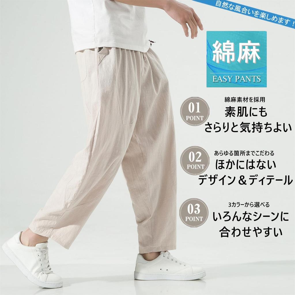 Sarouel Linen Summer Long Large Aladdin Cropped 3XL [Drsshnx] Pants, Men's, Pants, 9/10th Length, Clothes, Pants, Size, Cotton, Hemp, Trousers, Pants,