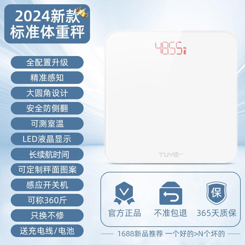 Weighing Electronic Scale Scale Human Body Charging High Accuracy Household Scale