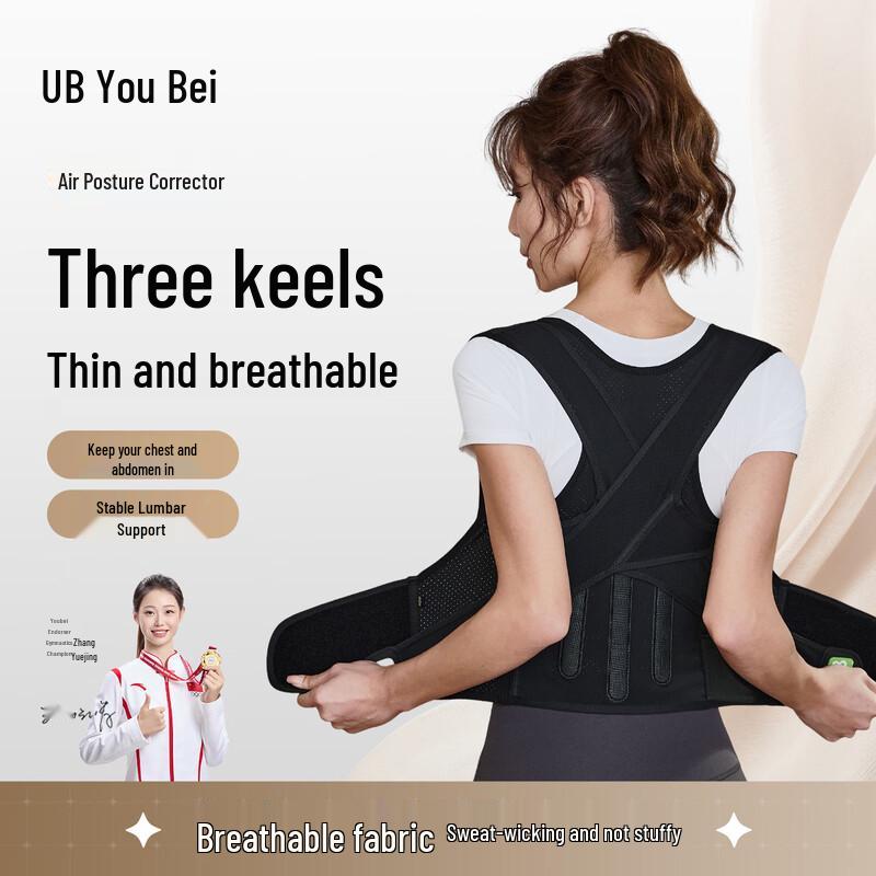 Youbei Air Posture Corrector Belt L