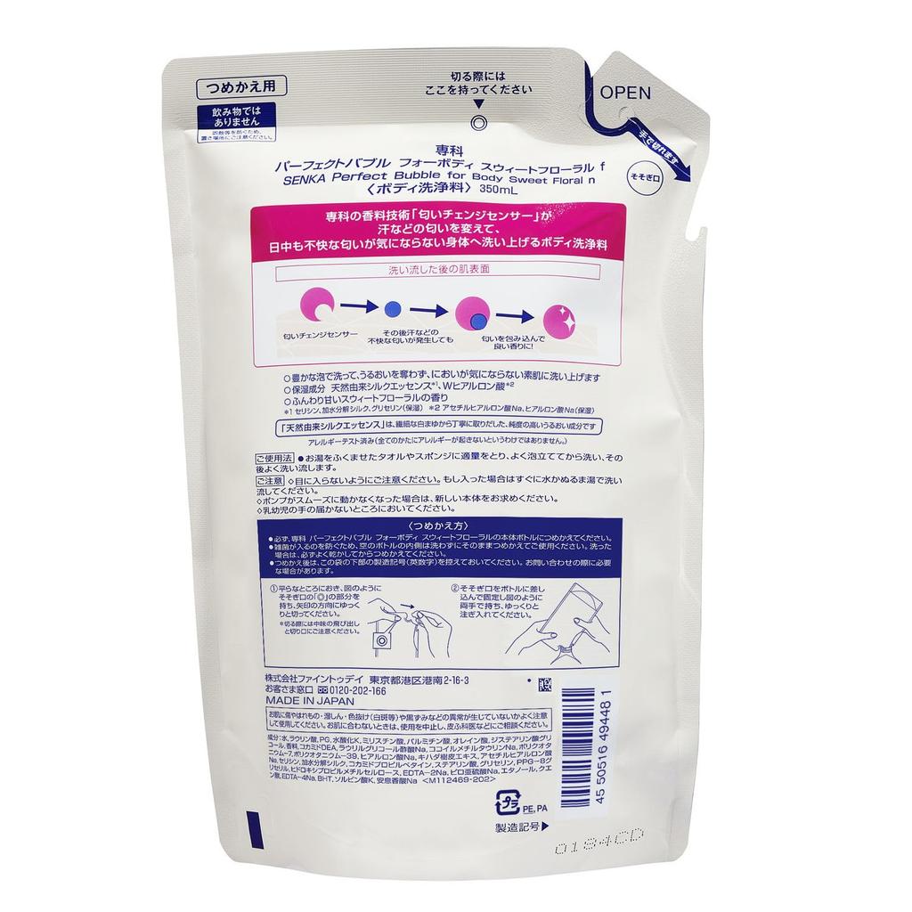 SENKA Perfect Bubble for Sweet Set 2 Refills Body Senka Body, Floral, (Bottom + + Bonus) Soap, Sweat, Odor, Moisturizing,