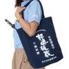 PROX EBAGNV Negyo Gonzo Eco Bag, Navy