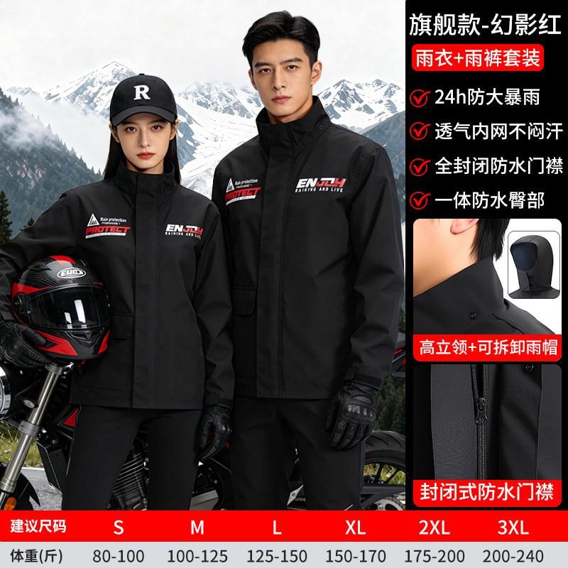 Mens Waterproof Motorcycle Rain Suit Set - Breathable Separated Raincoat Pants Delivery Riders Outdoor Cycling S 80-100 lbs
