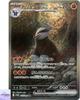 Excadrill Ex SAR 171/086 sv11B Black Bolt Pokemon Card Game Japanese NM