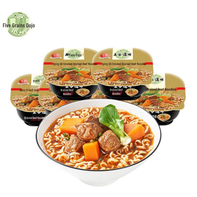 Wugu Daocheng Instant Braised Beef Noodles