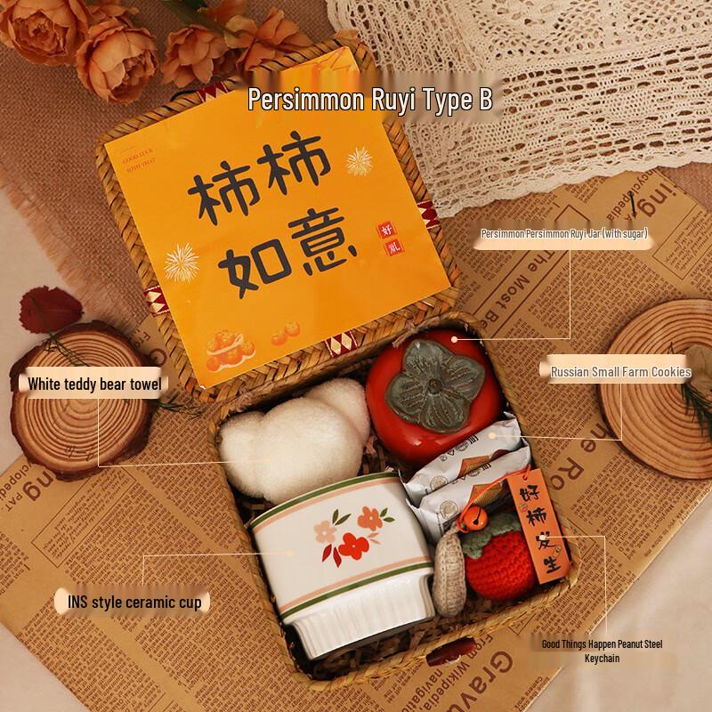 Aiqiyi WA Persimmon Blessing Gift Basket - B Set