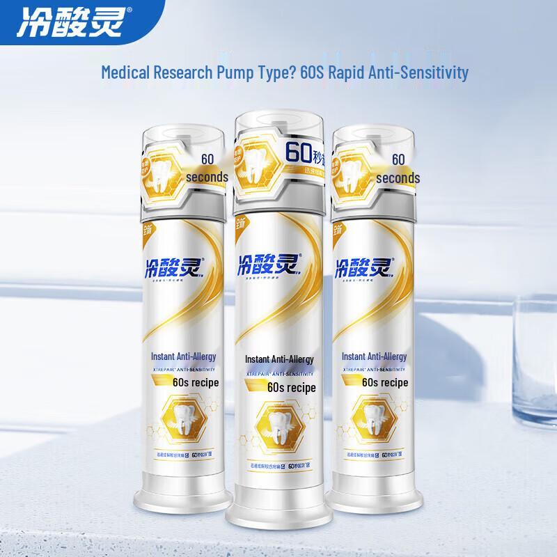 Leng Suan Ling Medical Anti-Sensitivity 60S Toothpaste 3-Pack