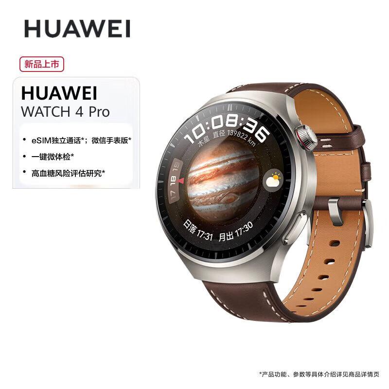 

HUAWEI WATCH 4 Pro Smartwatch (CN version)