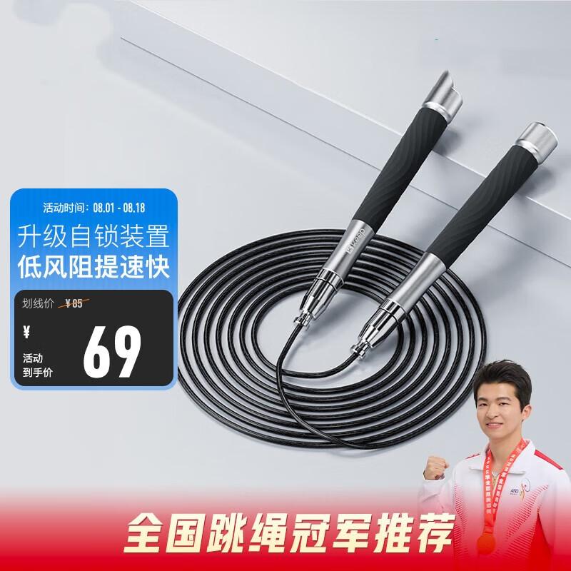 Shun an Liandun Professional Self-locking Speed Jump Rope