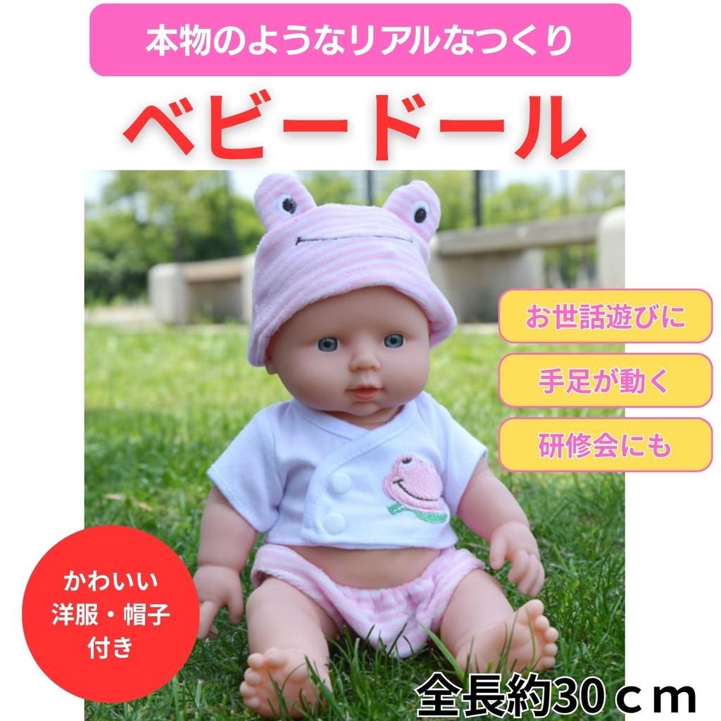 MONOSTORE Puppenbad Realistische Puppe Baby Reborn-Puppe 6+ (Rosa)