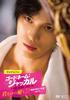 DVD DVD - Jae-joong In Code Name: Jackal (Hea Japan Movies & DVD Used