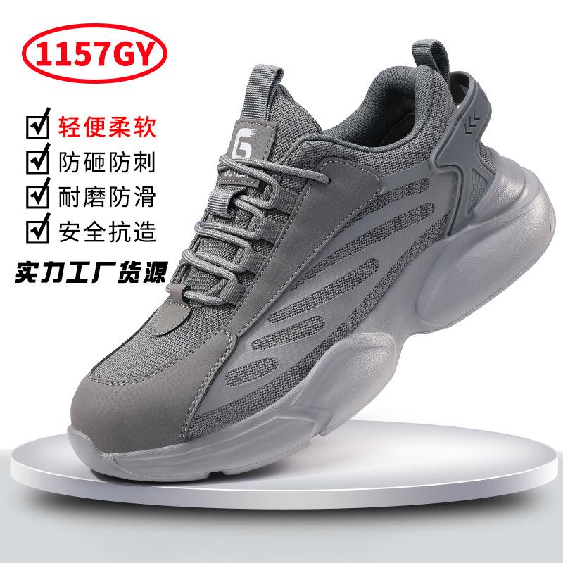 Breathable labor insurance shoes men's models with steel plates, anti-smashing and anti-piercing, not tired after standing for a long time,