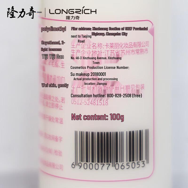 Longrich Vitamin E Lotion