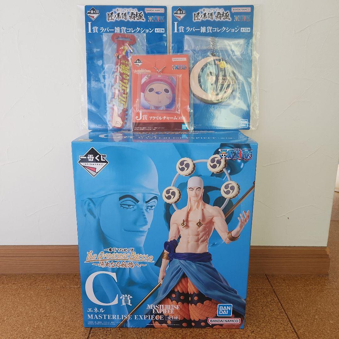 

[USED] One Piece Enel MASTERLISE EXPIECE with bonus