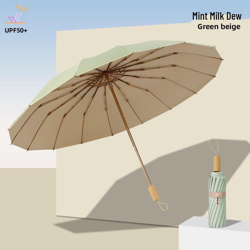 16-Rib UV Protection Dual-Use Foldable Umbrella