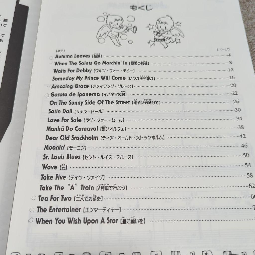 [USED] Easy and fun children's jazz piano duet concert