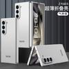 Applicable To Samsung Galaxy Z Fold6 Folding Screen Mobile Phone Case Zfold5 Ultra-thin All-inclusive PC Anti-drop Protective Case